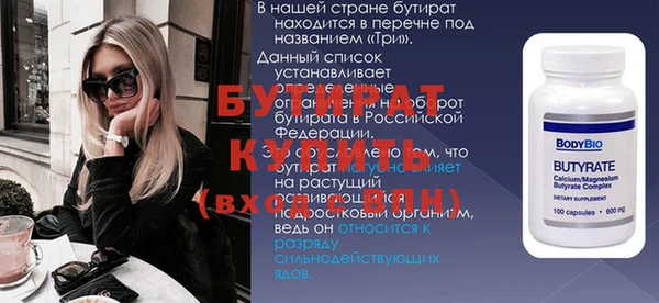 метамфетамин Бугульма
